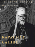 Кардинал Слипый (Kardinal Slipyj)