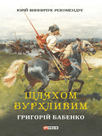 Шляхом бурхливим: Повісті