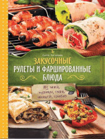 Закусочные рулеты и фаршированные блюда: Из мяса, курицы, сыра, овощей, грибов