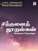 Sinthanai Thooralgal