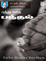 Pathu Maatha Bandham