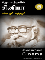 Jayakanthanin Cinema Kandathum Kattrathum