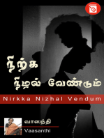 Nirkka Nizhal Vendum