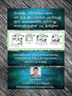 மேற்கு நோக்கிய 2BHK வீட்டுத் திட்டங்கள் பல்வேறு நில அளவுகளில் வாஸ்து சாஸ்திரத்தின் படி தமிழில். (Various Land Sizes of West Facing 2BHK House Plans As Per Vastu Shastra in Tamil.)