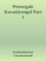 Petrorgale Kavaniyungal Part 1