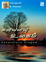 Kanavalavu Ulagam