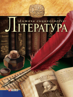 Лiтература