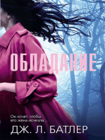 Обладание (Obladanie)