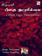 Vidiyal Vegu Thooramillai