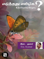 Eduthathu Engey