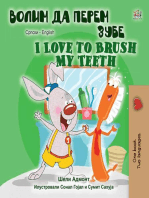 Волим да перем зубе I Love to Brush My Teeth: Serbian English Bilingual Collection - Cyrillic