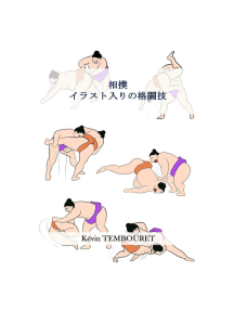 Read 相撲 イラスト入りの格闘技 Online By Kevin Tembouret Books