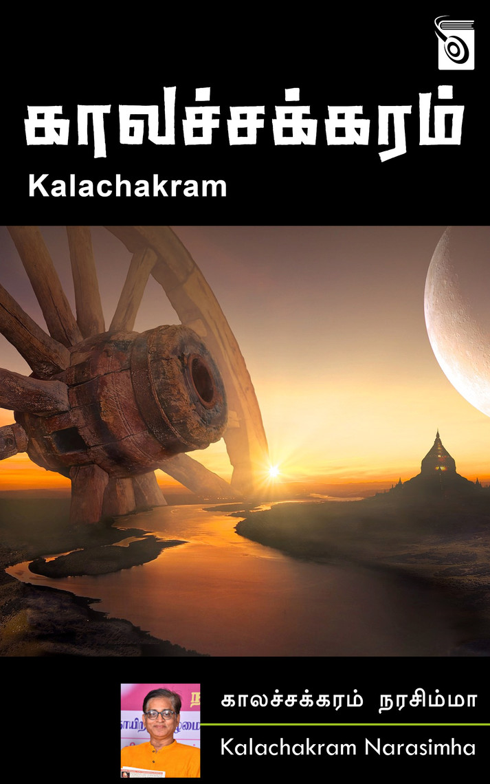 Kalachakram by Kalachakram Narasimha (Ebook) Read free for 30 days
