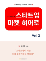 스타트업 마켓 히어로 vol.2: 중고거래·가축 헬스케어·중소사업자 경영관리·코딩 교육 시장의 미래