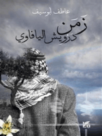 The Chronicles of Darwish: Tales From Gaza Arabic