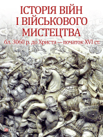 Історія війн і військового мистецтва (Іstorіja vіjn і vіjskovogo mistectva): Том 2 (Tom 2)