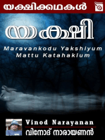 Maravankodu Yakshiyum Mattu Katahaklum