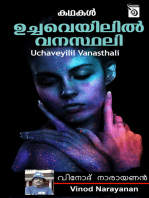 Uchaveyilil Vanasthali