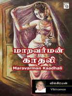 Maravarman Kaadhali