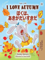 I Love Autumn ぼくは、あきがだいすきだ: English Japanese Bilingual Collection