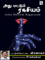 Athu Mattum Ragasiyam