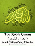 The Noble Quran (القرآن الكريم) Arabic Edition Colored Version