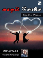 Kaadhal Pisase