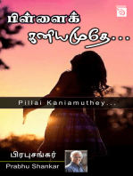 Pillai Kaniamuthey...