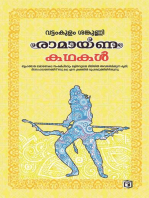 Ramayana Kathakal