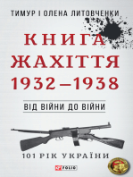 Від війни до війни - Книга Жахіття (Vіd vіjni do vіjni - Kniga Zhahіttja): 1932 - 1938