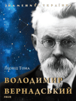 Володимир Вернадський (Volodimir Vernadskij)