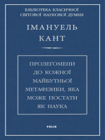 Пролегомени до кожної майбутньої метафізики, яка може постати, як наука