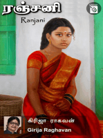 Ranjani