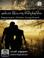 Ragasiyam Illatha Snegithane
