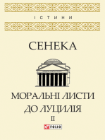 Моральні листи до Луцилія у 2х томах: Том 2