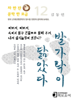 발가락이 닮았다: 차 한 잔 문학 한 모금