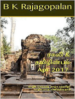 Rali & Thamizh Inbam - Apr 2017