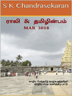 Rali & Thamizh Inbam - Mar 2018: Rali & Thamizh Inbam