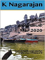 Rali & Thamizh Inbam - Mar 2020: Rali & Thamizh Inbam