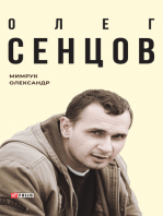 Олег Сенцов