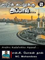 Arabic Kadalukku Appaal