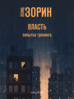 Власть