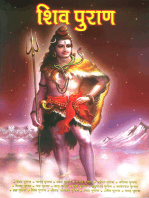 Shiv Puran in Hindi