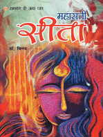 Ramayan Ke Amar Patra : Mahasati Sita - रामायण के अमर पात्र : महासती सीता: Mythology Novel, Fiction