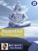 Siva Vasagam