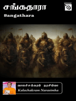 Sangathara