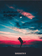 உன்னைச் சரணடைந்தேன்: Fiction, #1