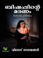 Bishop's death: Malayalam Crime Thriller Novel, #1
