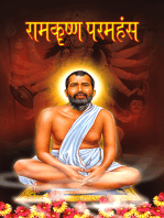 Ramakrishna Paramahansa - (रामकृष्ण परमहंस)