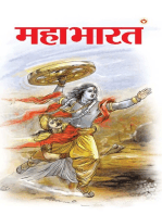 Mahabharat - (महाभारत)